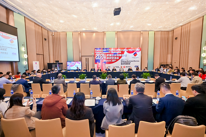 Great success of the Nanjing Municipal Government Dialogue 2024